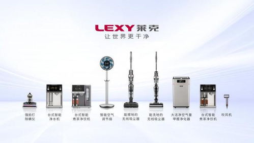 從中國(guó)制造到大國(guó)品牌,萊克電氣榮獲 中國(guó)品牌國(guó)際化標(biāo)桿100