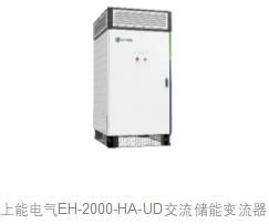 英飛凌攜手上能電氣, 共繪儲(chǔ)能新篇章