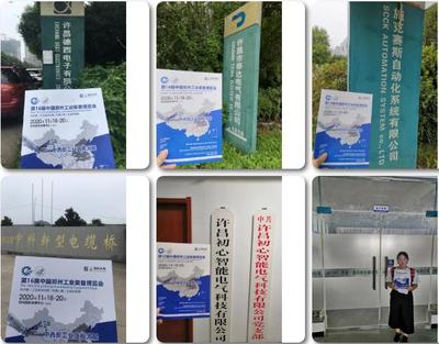 制造業(yè)工廠萬里行之四 深入許昌埃克倫斯電氣，探索汽配與電氣行業(yè)新動態(tài)